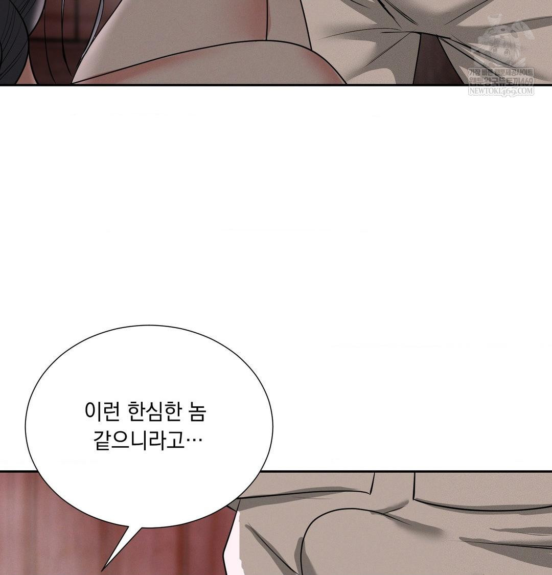Yeoni of the Tavern Raw Chapter 27 - Page 76