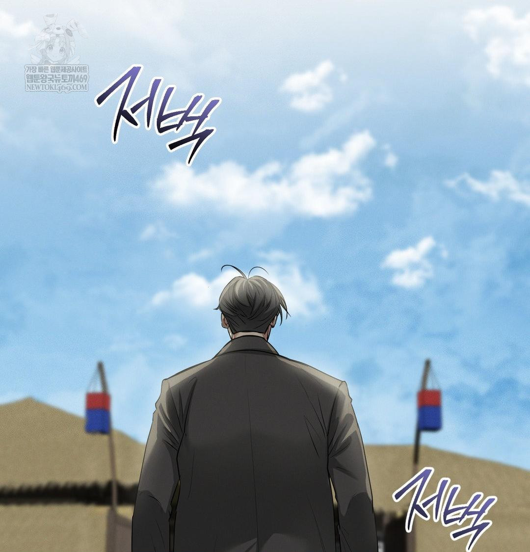 Yeoni of the Tavern Raw Chapter 28 - Page 120