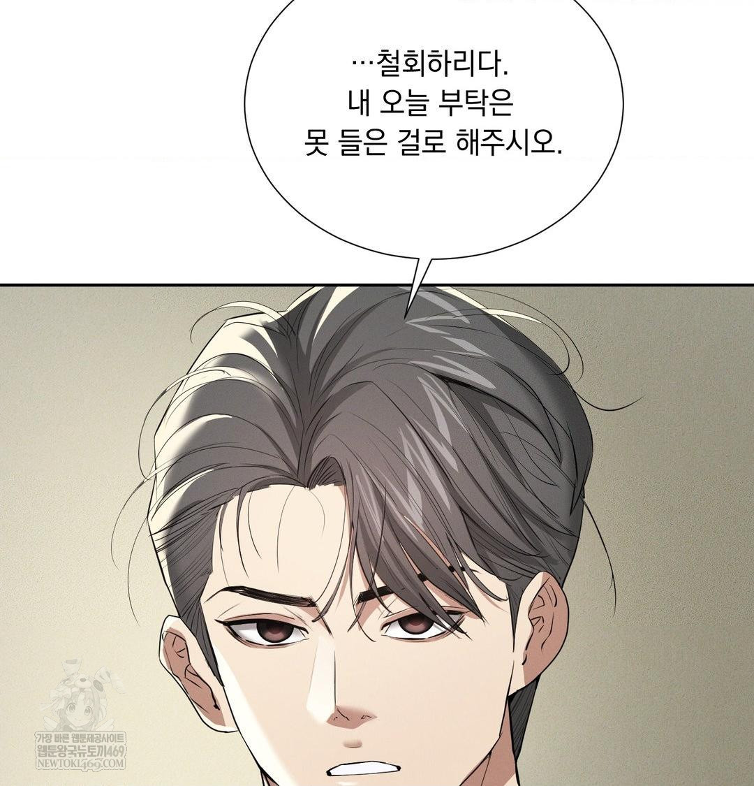 Yeoni of the Tavern Raw Chapter 28 - Page 36