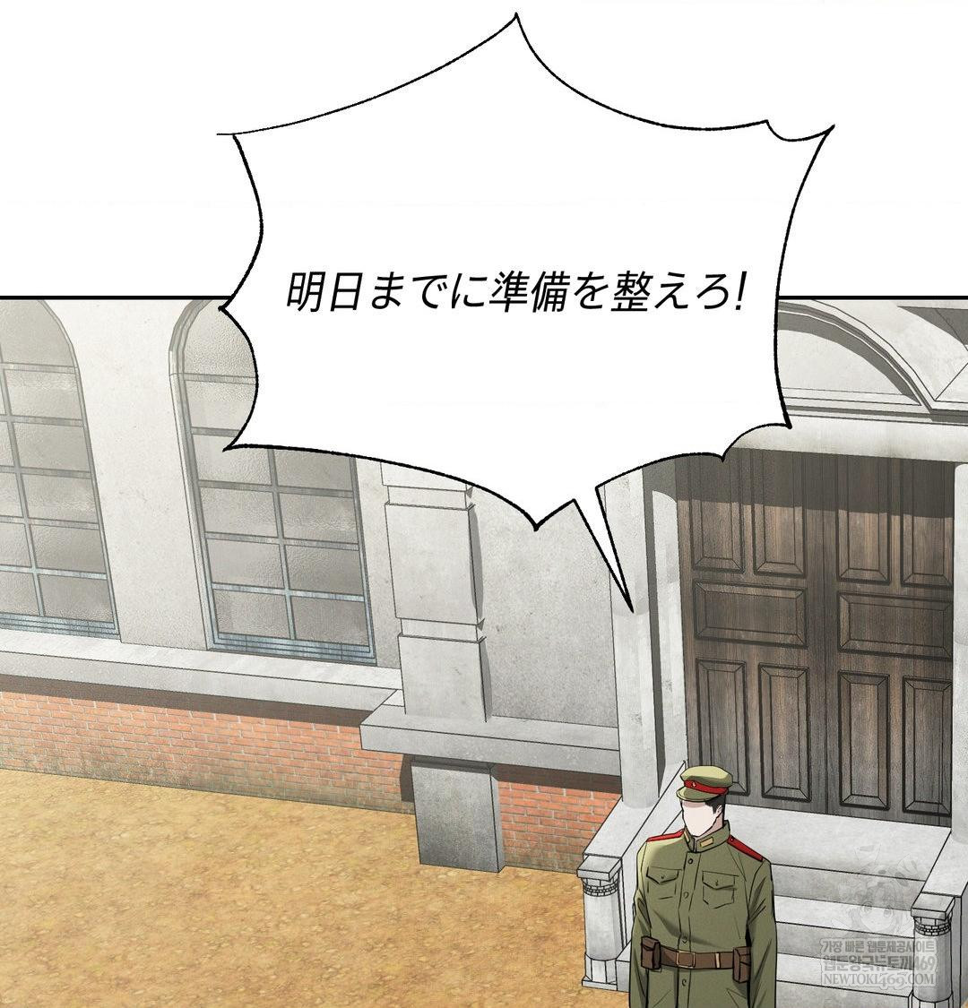 Yeoni of the Tavern Raw Chapter 28 - Page 43