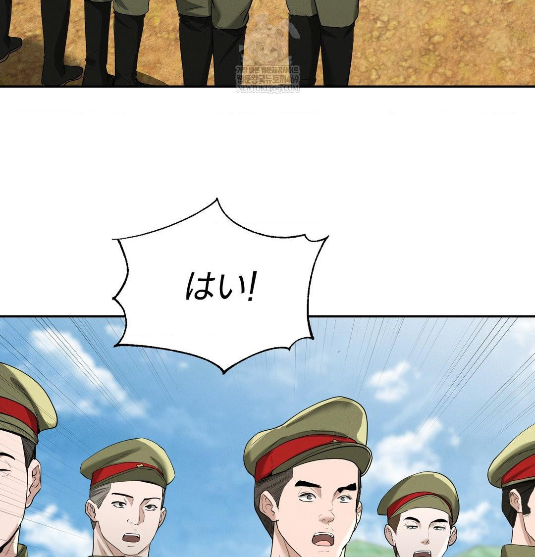 Yeoni of the Tavern Raw Chapter 28 - Page 45