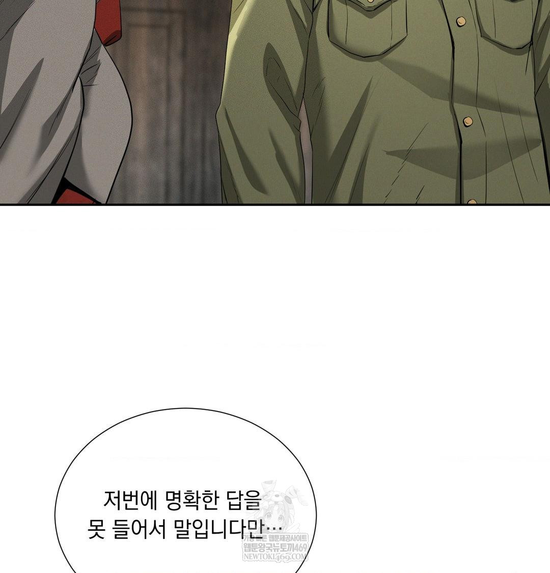 Yeoni of the Tavern Raw Chapter 28 - Page 54