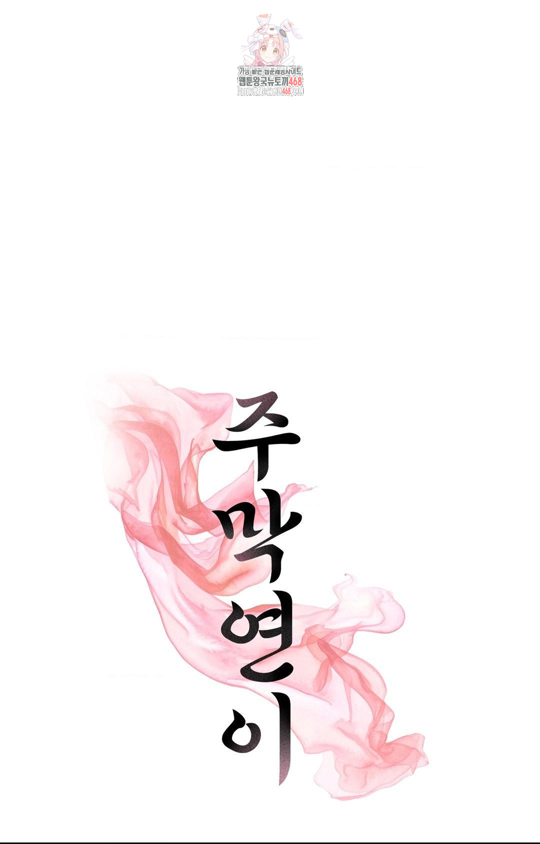 Yeoni of the Tavern Raw Chapter 3 - Page 1