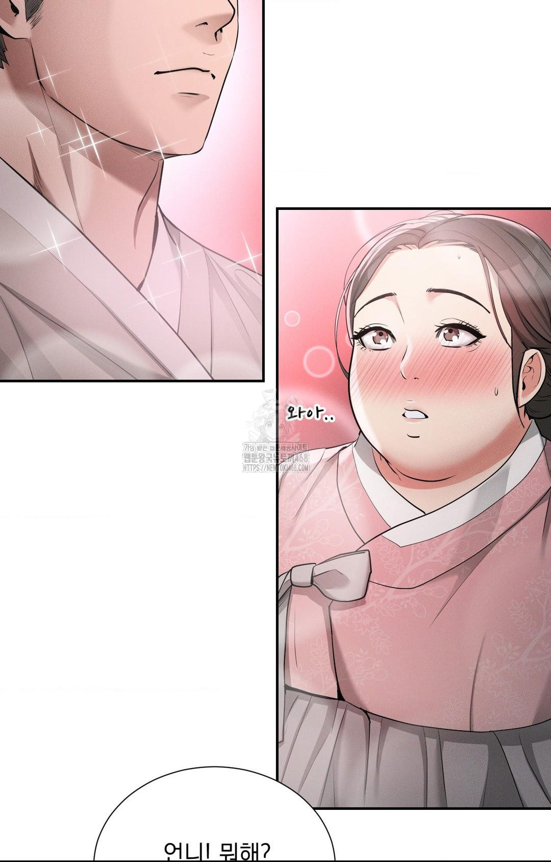Yeoni of the Tavern Raw Chapter 3 - Page 11