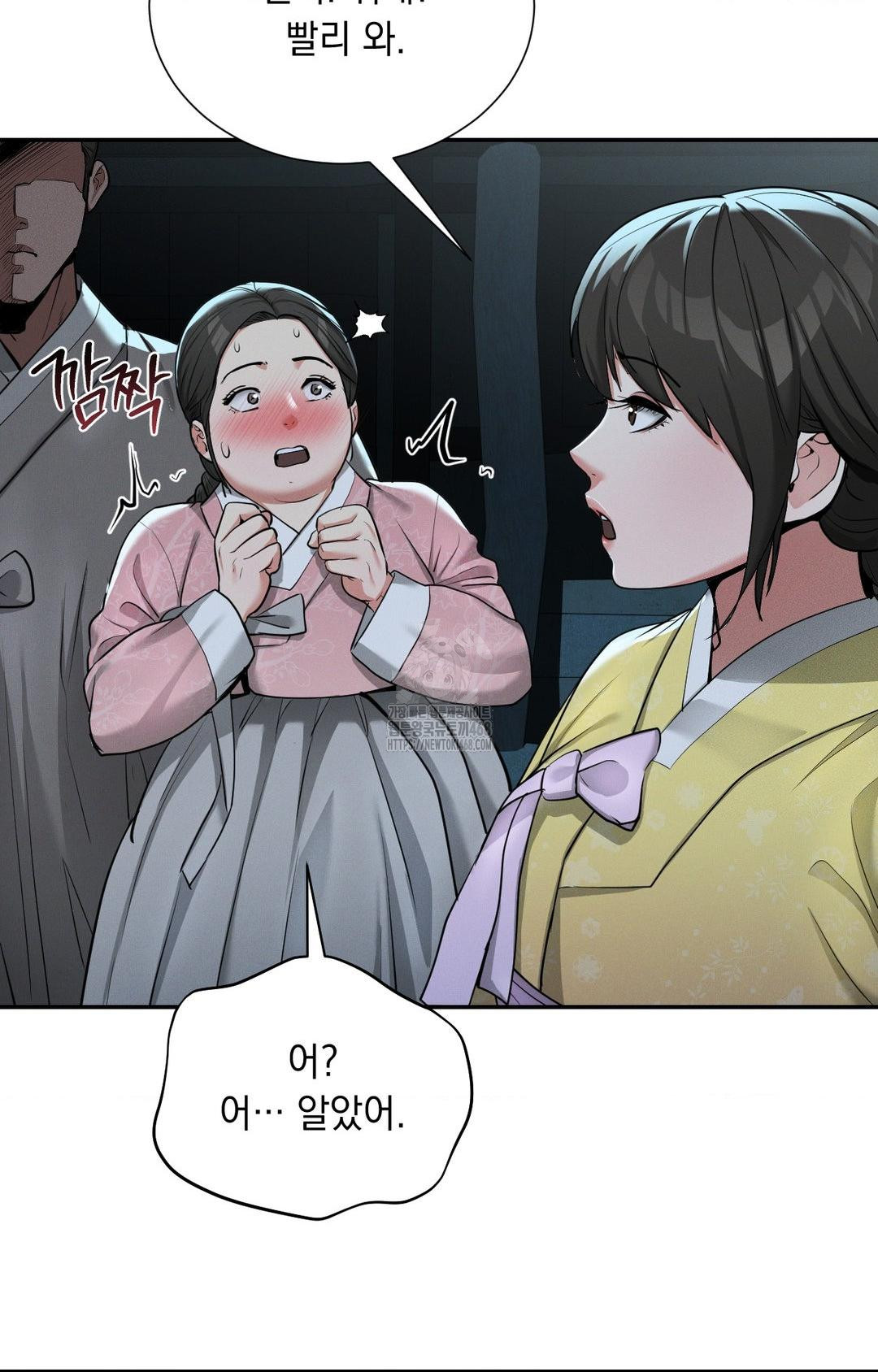 Yeoni of the Tavern Raw Chapter 3 - Page 12