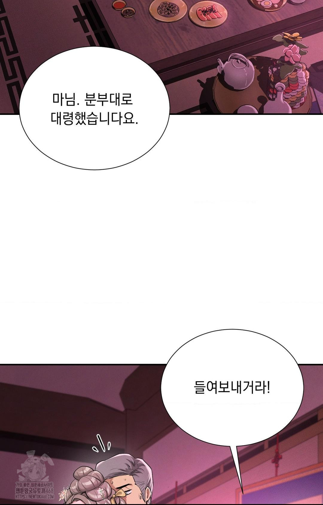 Yeoni of the Tavern Raw Chapter 3 - Page 16