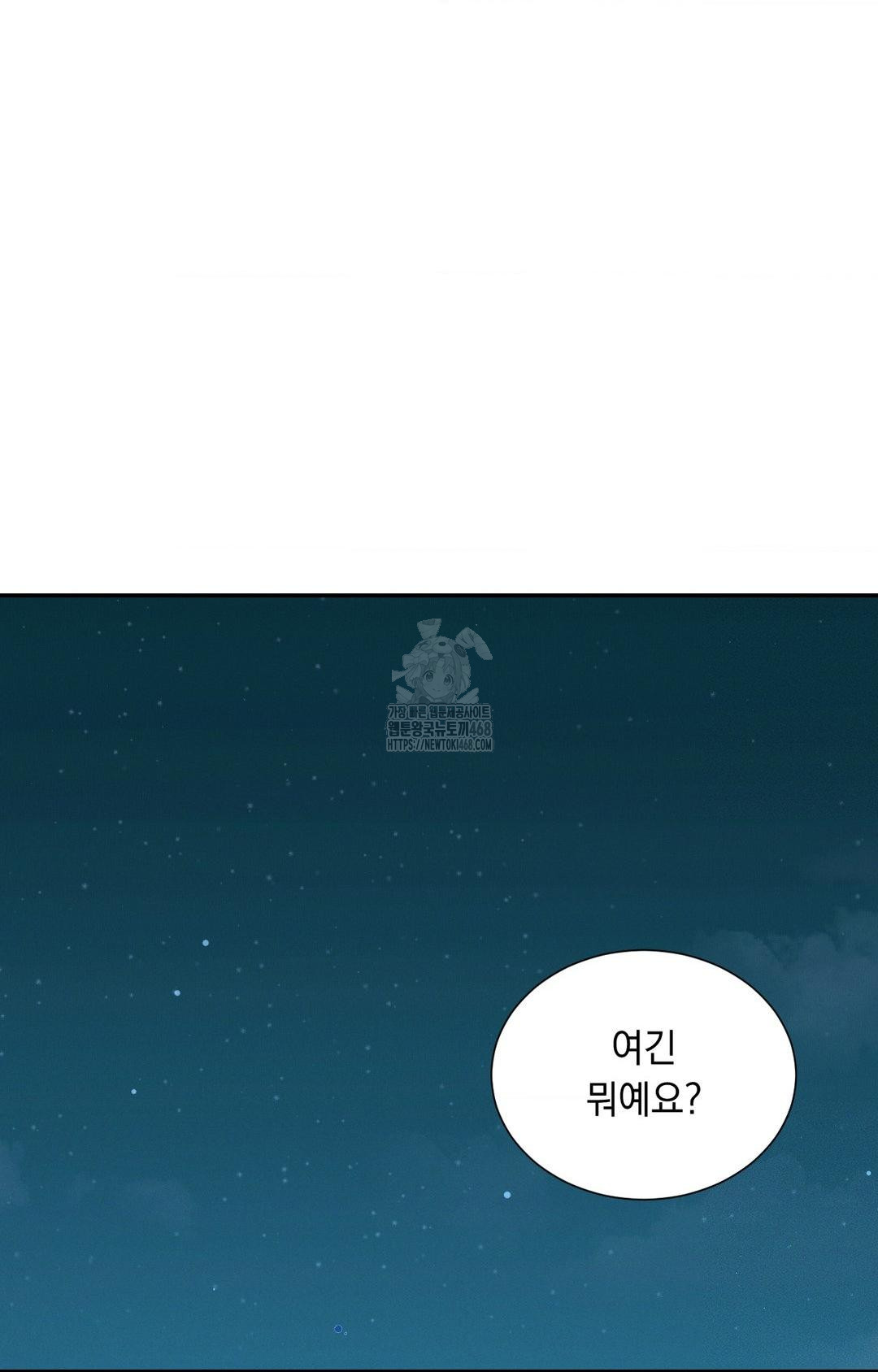 Yeoni of the Tavern Raw Chapter 3 - Page 2