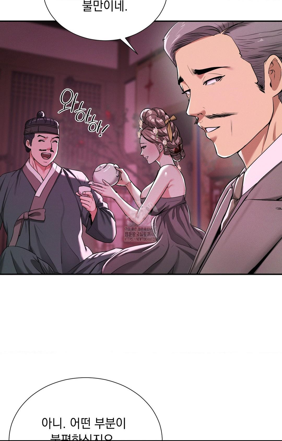 Yeoni of the Tavern Raw Chapter 3 - Page 39