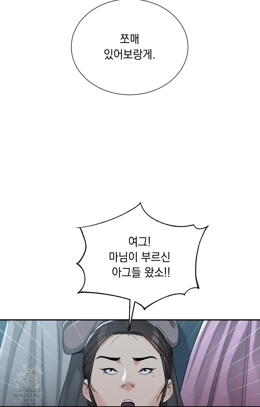 Yeoni of the Tavern Raw Chapter 3 - Page 4