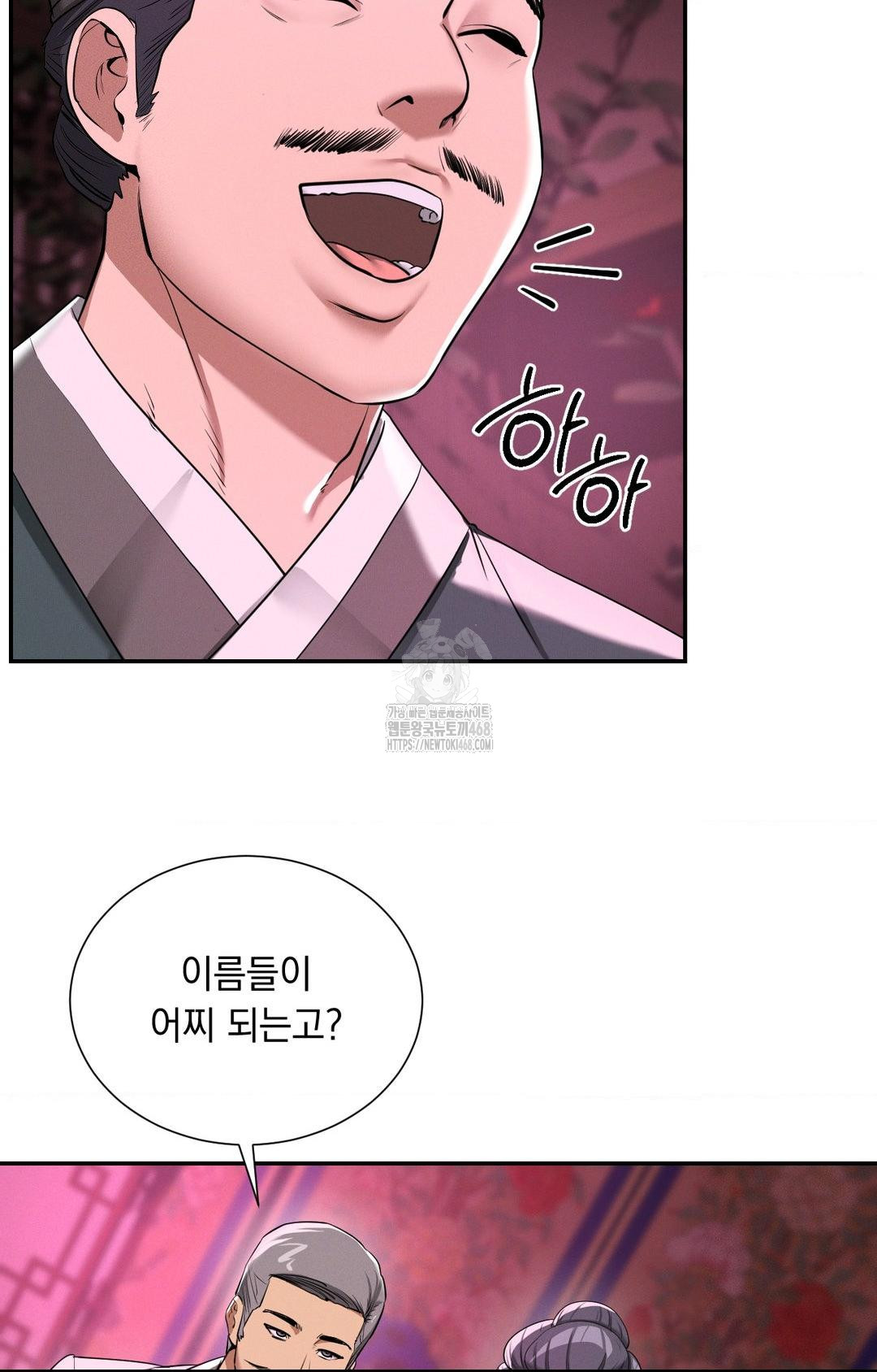 Yeoni of the Tavern Raw Chapter 3 - Page 43