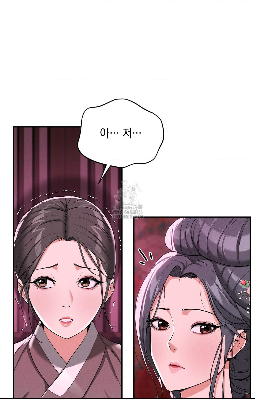 Yeoni of the Tavern Raw Chapter 3 - Page 45