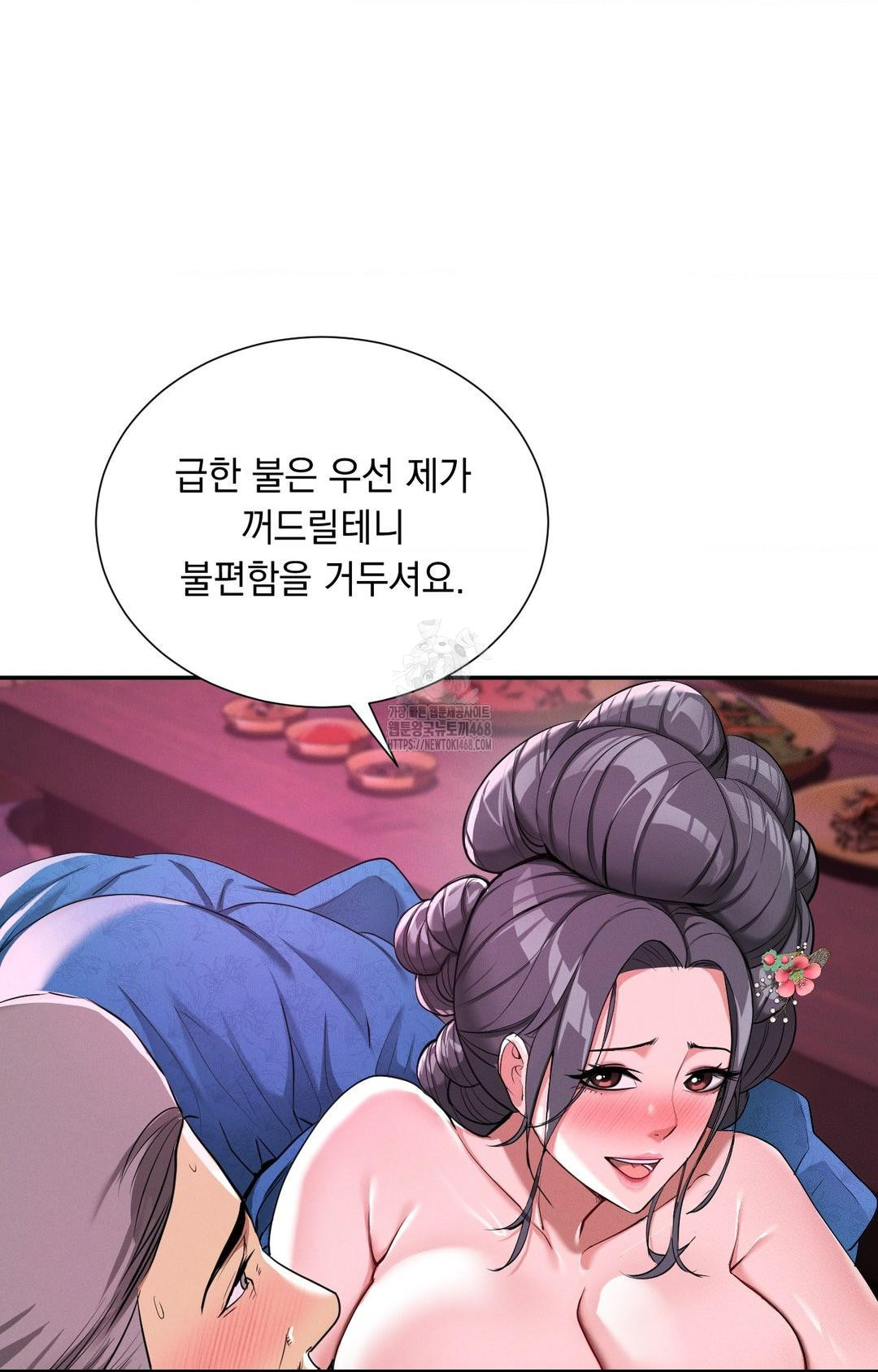 Yeoni of the Tavern Raw Chapter 3 - Page 48