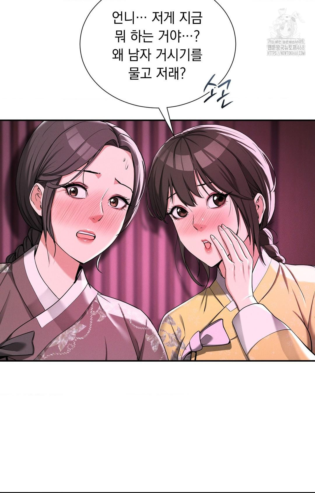Yeoni of the Tavern Raw Chapter 3 - Page 55