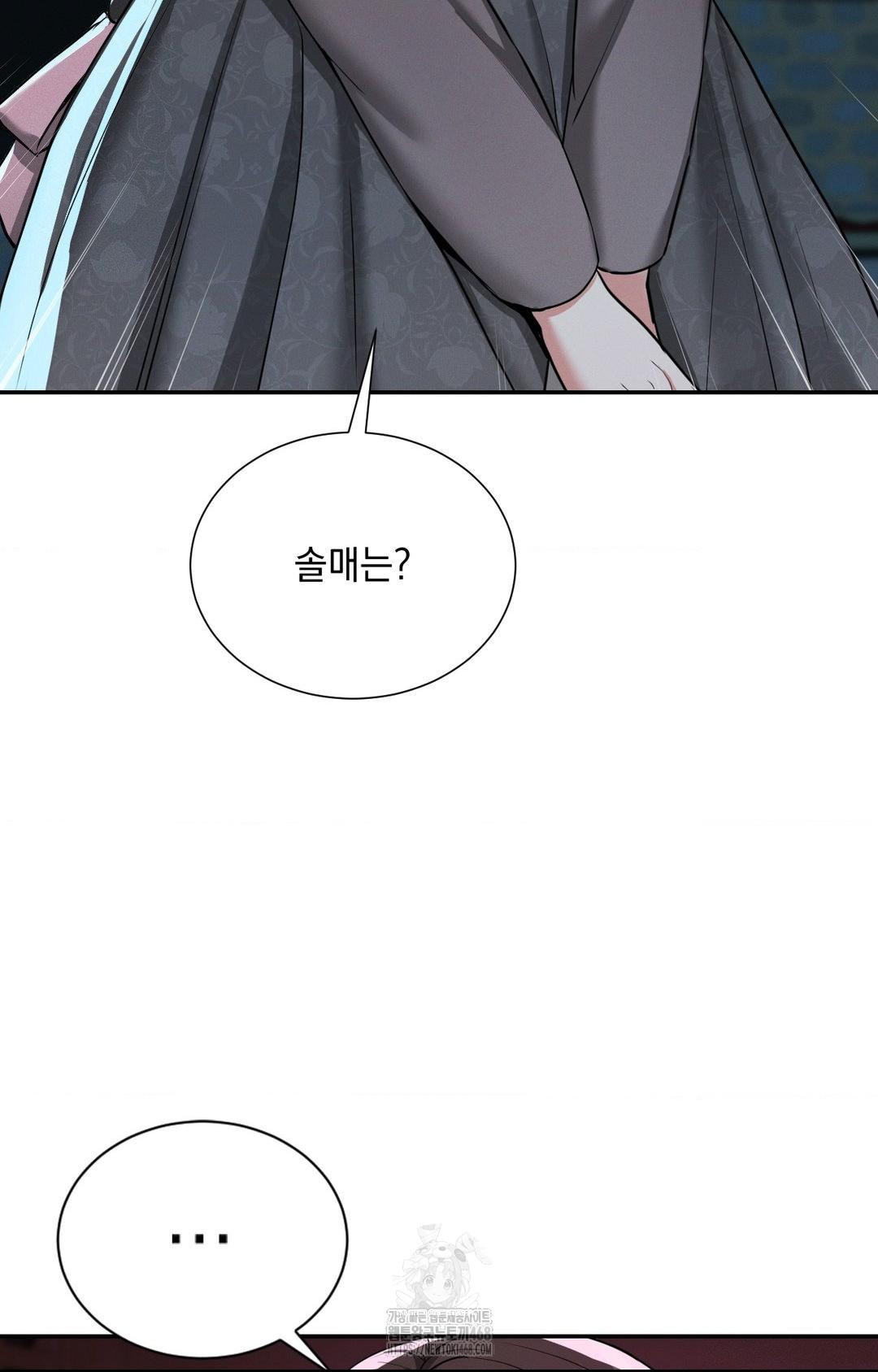 Yeoni of the Tavern Raw Chapter 3 - Page 93