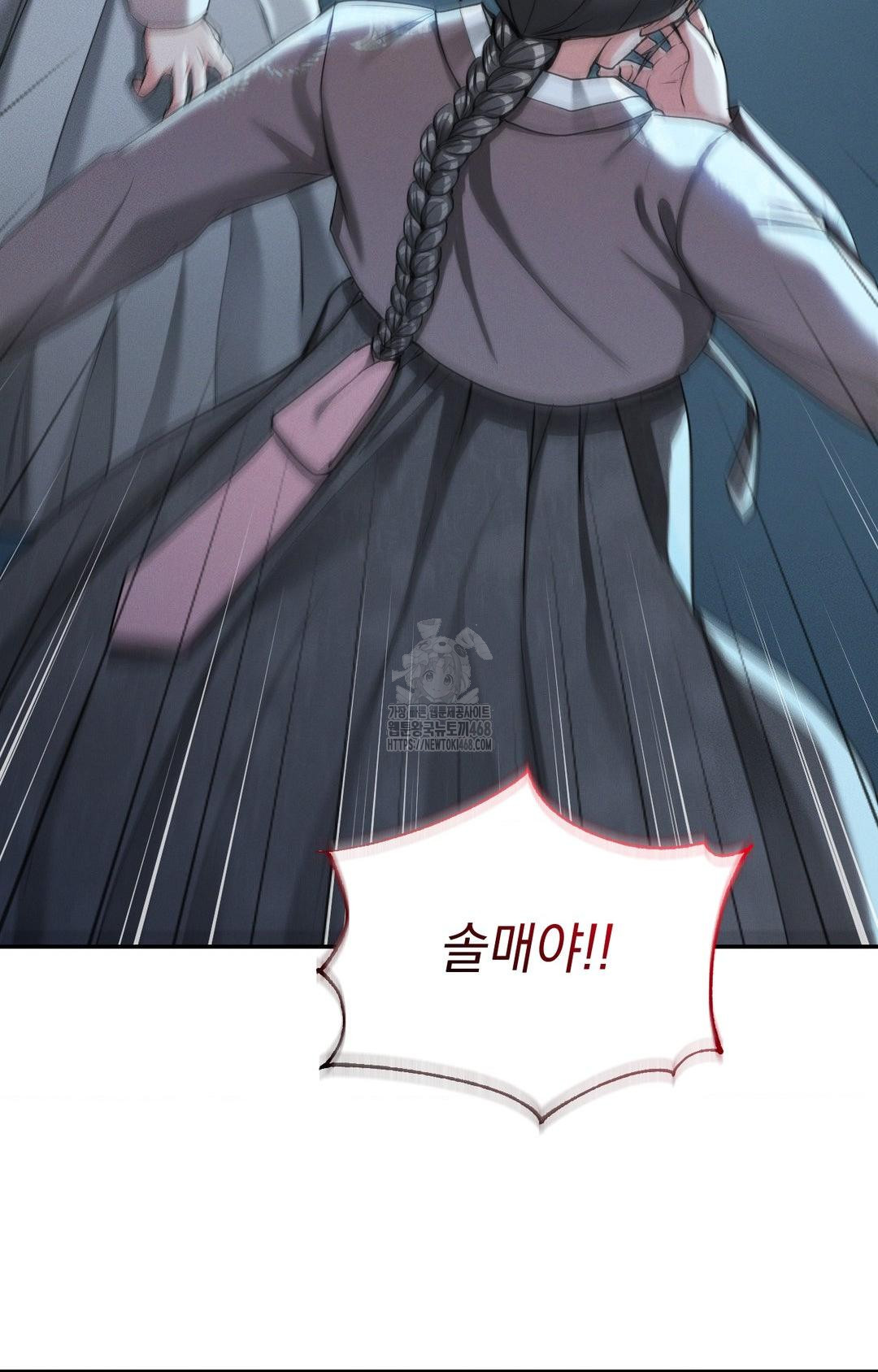 Yeoni of the Tavern Raw Chapter 3 - Page 97