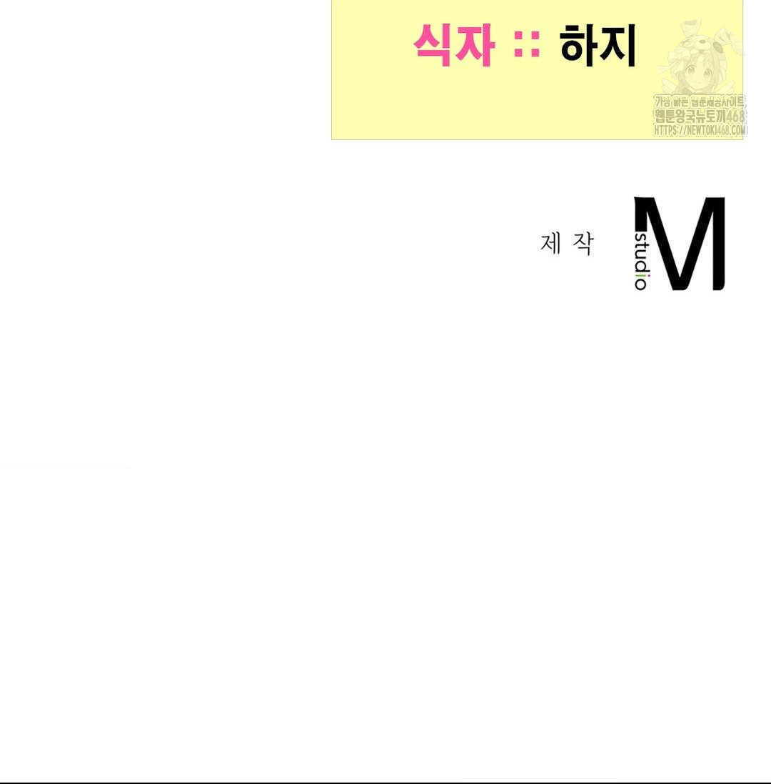 Yeoni of the Tavern Raw Chapter 3 - Page 99