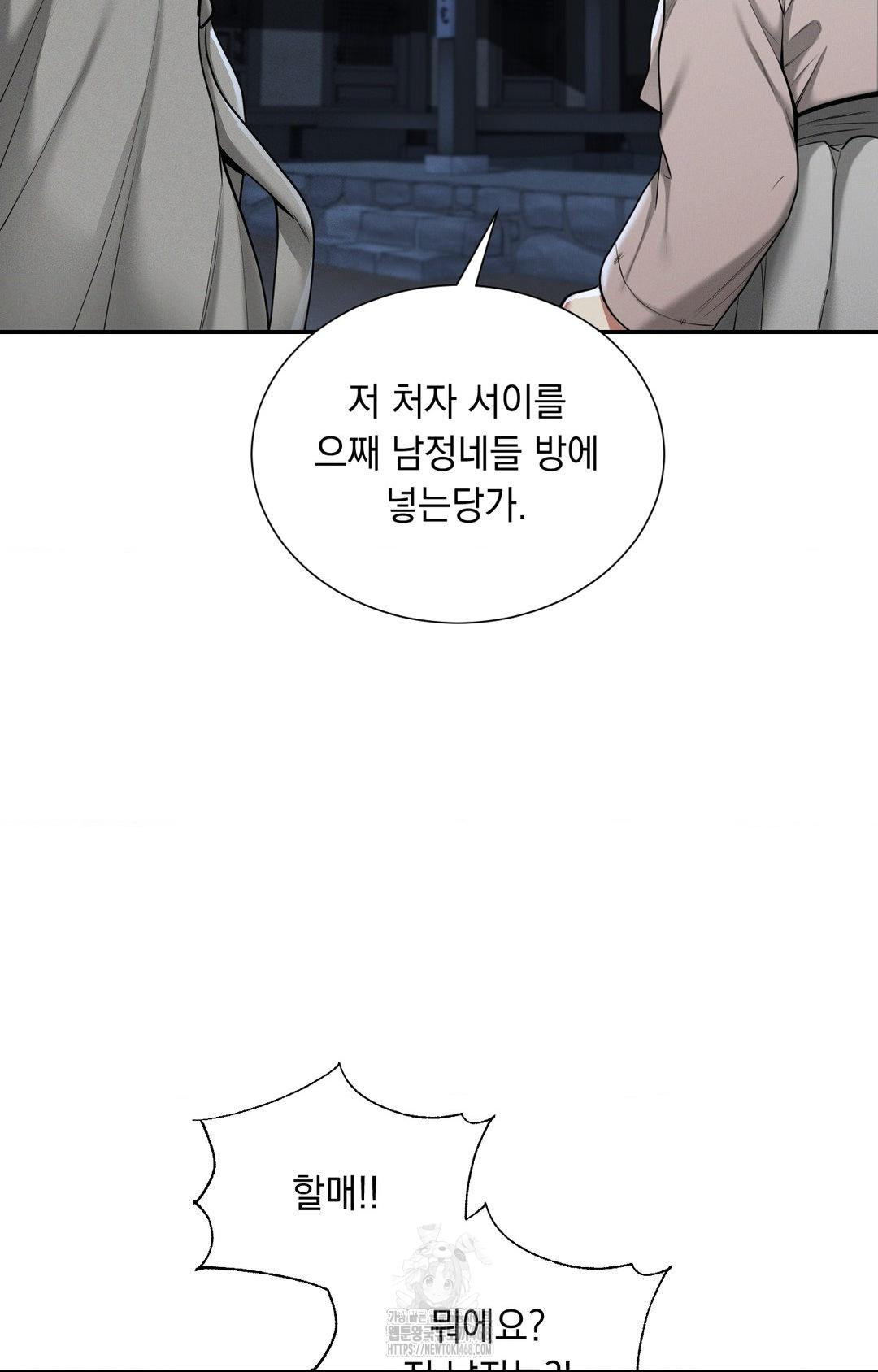 Yeoni of the Tavern Raw Chapter 4 - Page 11