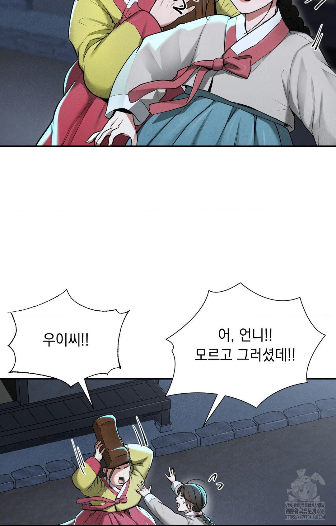 Yeoni of the Tavern Raw Chapter 4 - Page 17