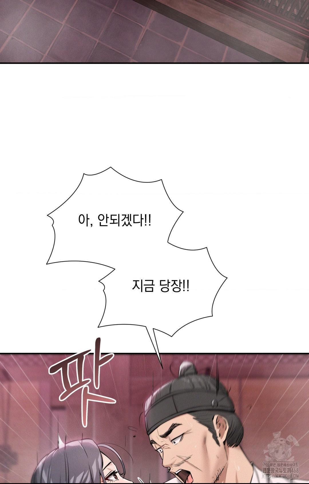 Yeoni of the Tavern Raw Chapter 4 - Page 39