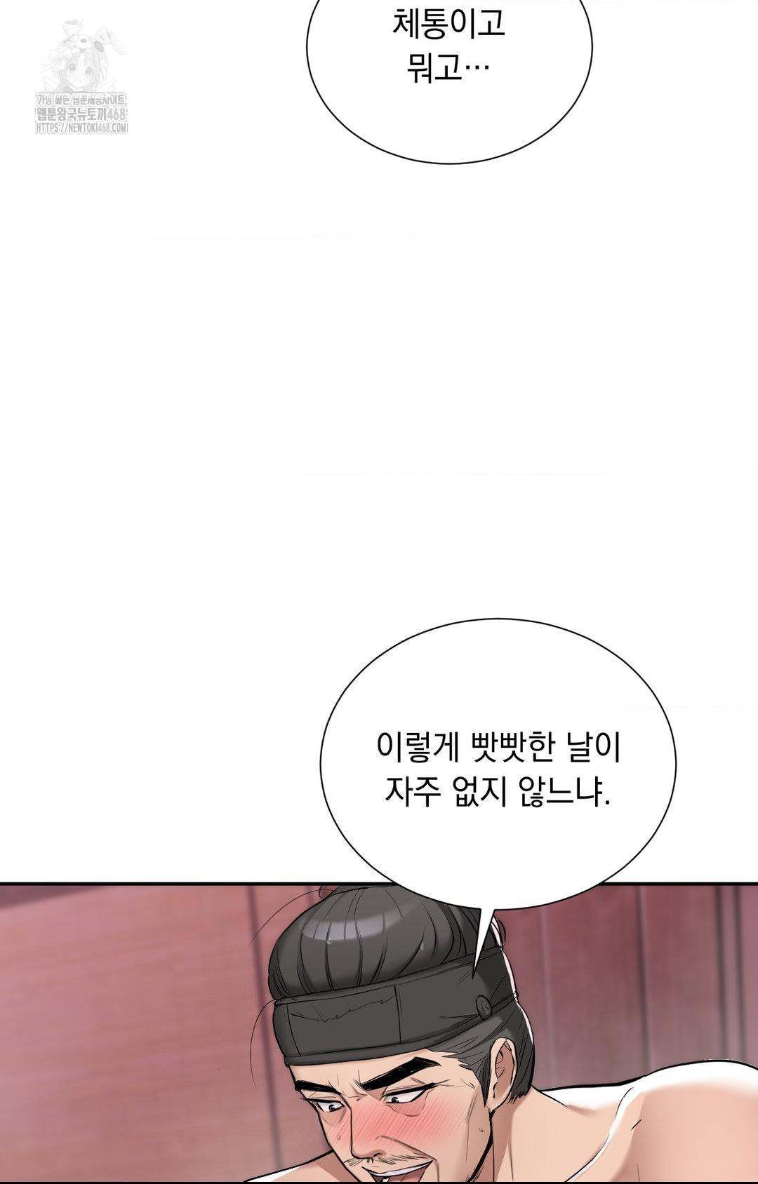 Yeoni of the Tavern Raw Chapter 4 - Page 42