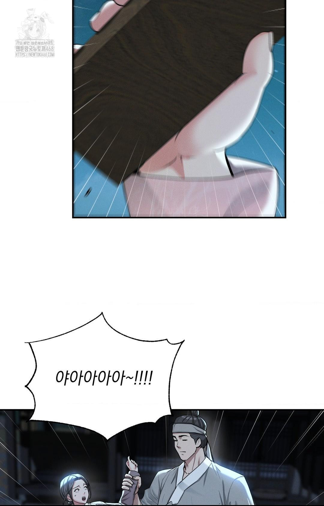 Yeoni of the Tavern Raw Chapter 5 - Page 13