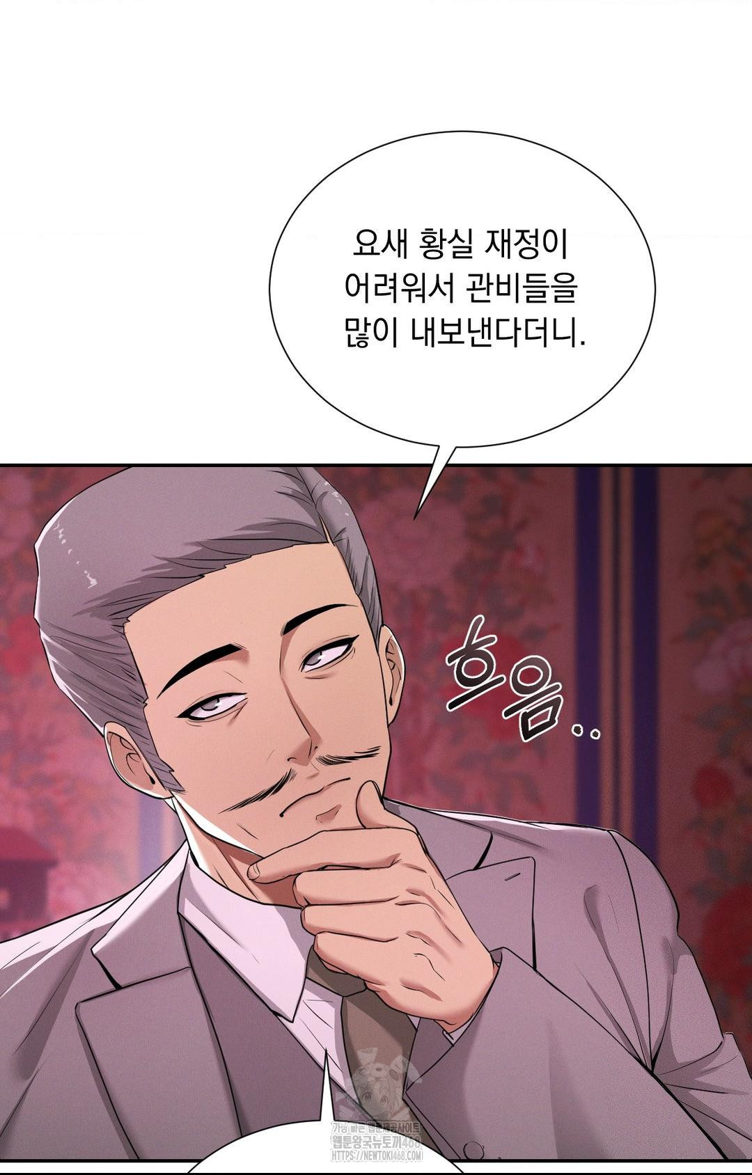 Yeoni of the Tavern Raw Chapter 5 - Page 30