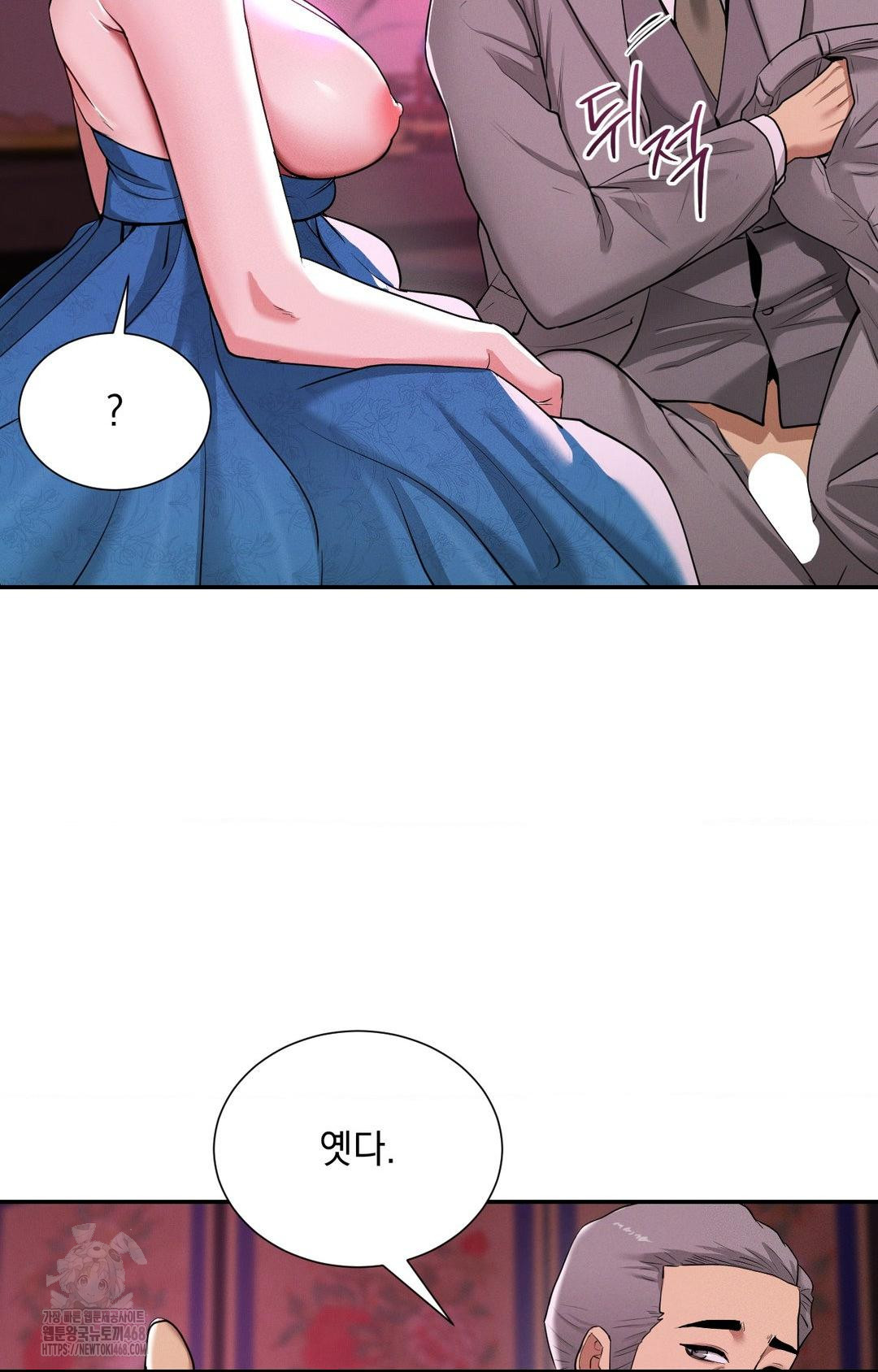 Yeoni of the Tavern Raw Chapter 5 - Page 32