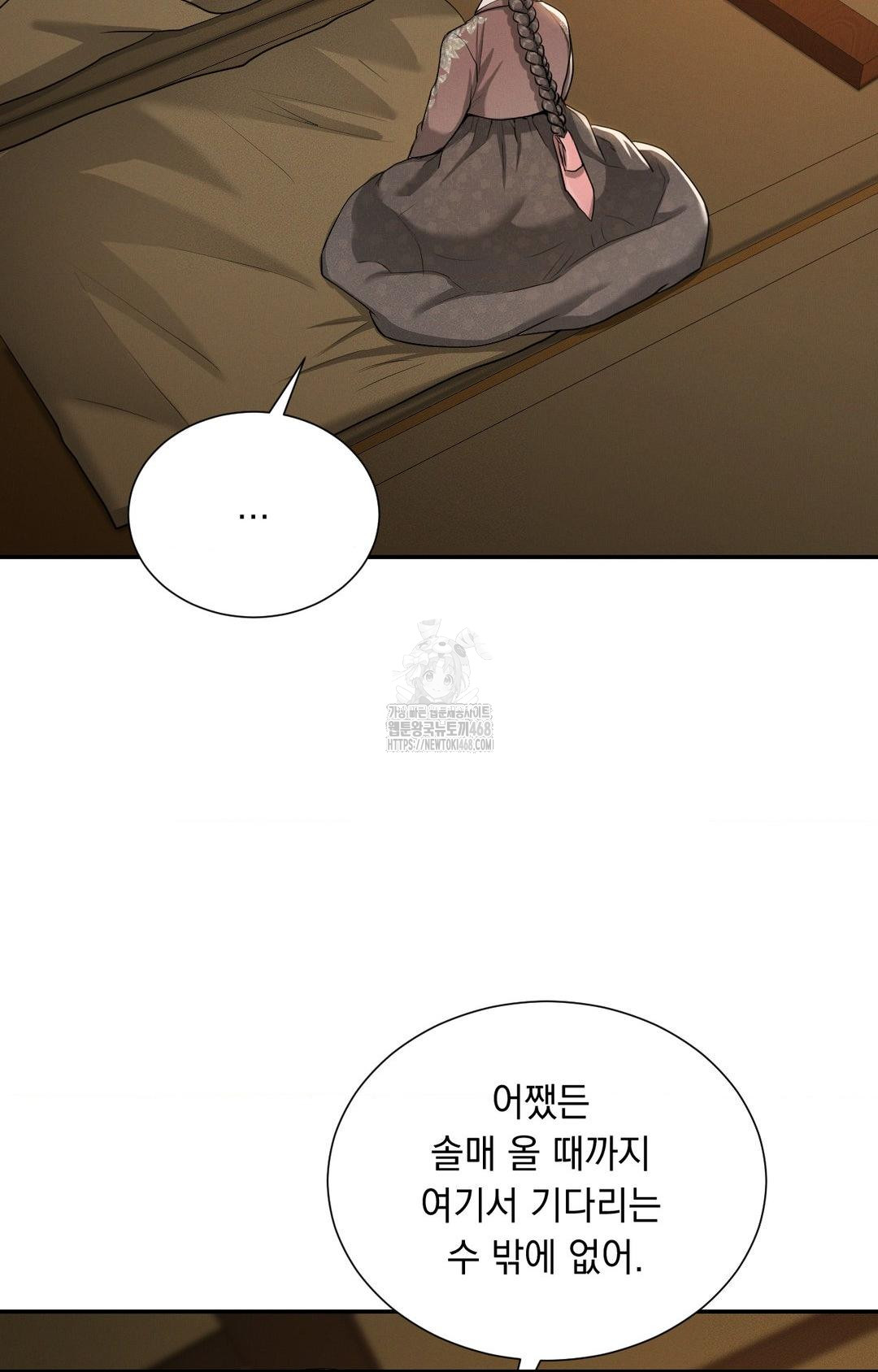 Yeoni of the Tavern Raw Chapter 5 - Page 62