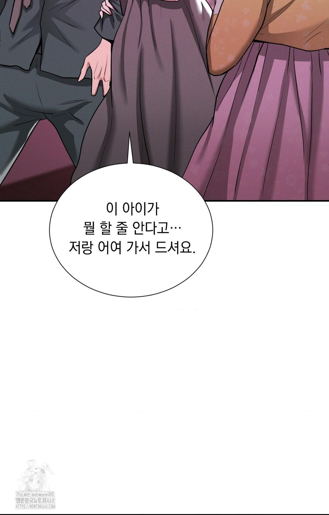 Yeoni of the Tavern Raw Chapter 5 - Page 87