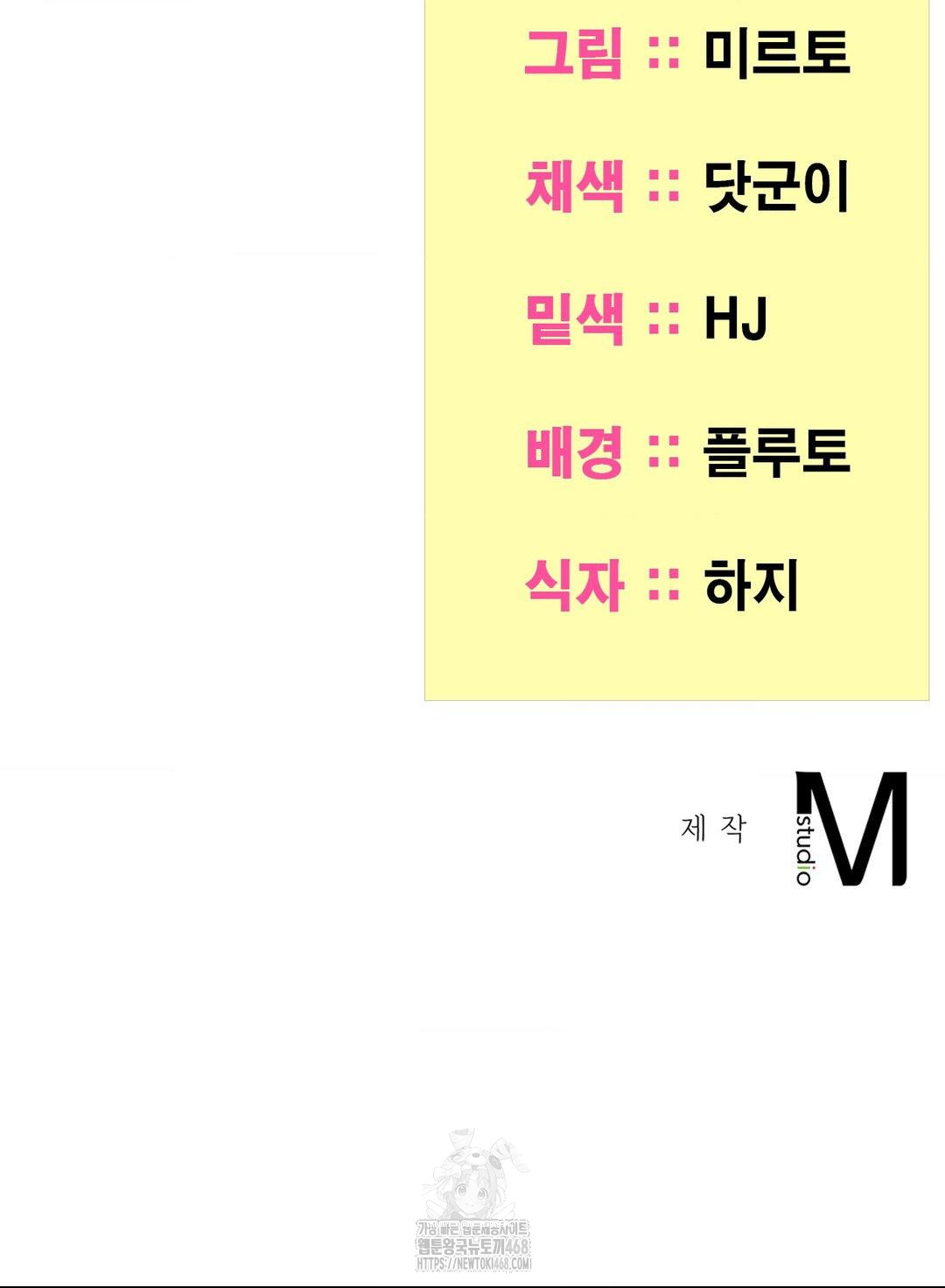 Yeoni of the Tavern Raw Chapter 5 - Page 97