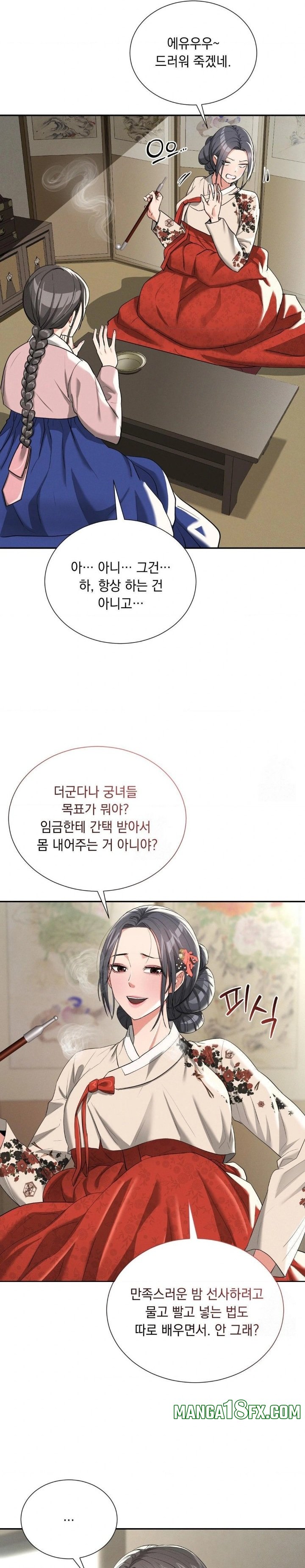 Yeoni of the Tavern Raw Chapter 7 - Page 12