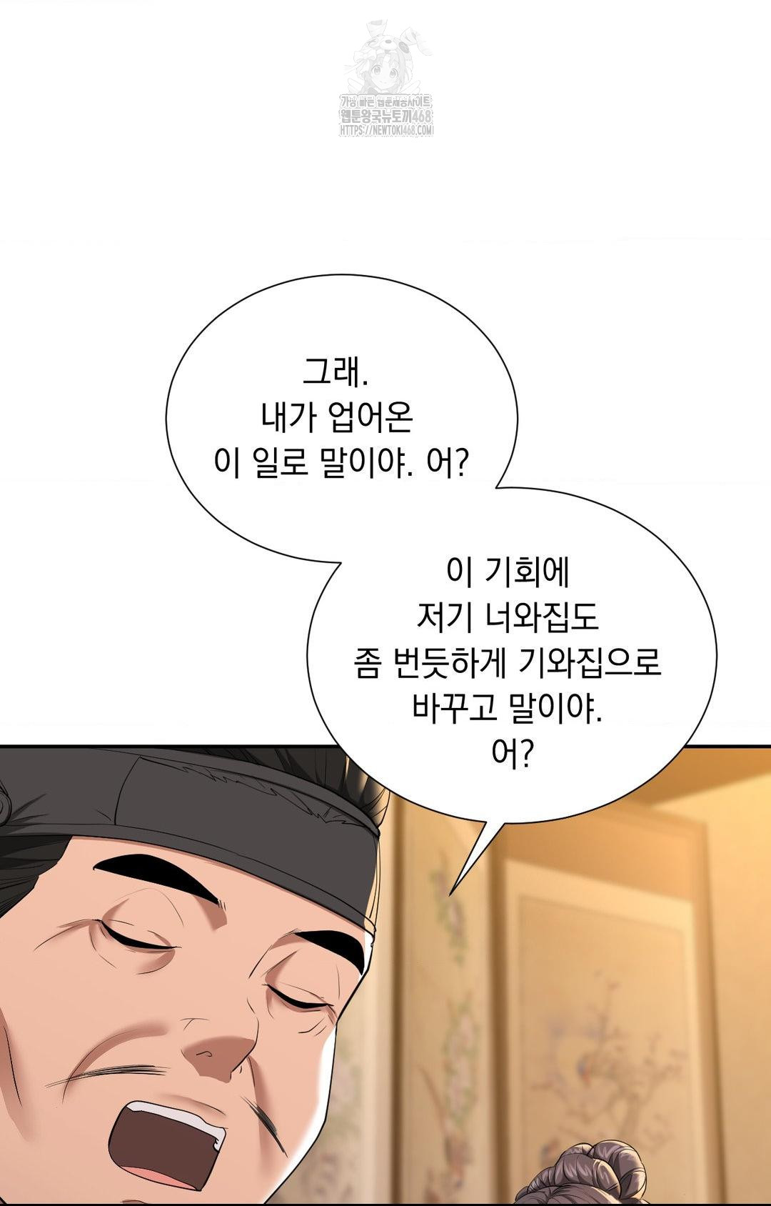 Yeoni of the Tavern Raw Chapter 8 - Page 69