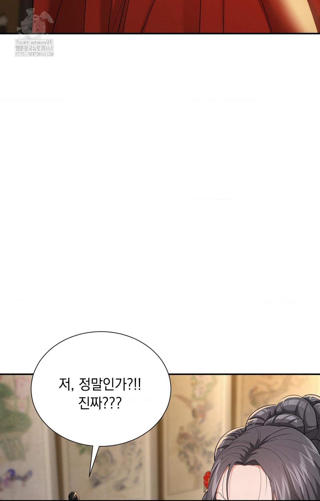 Yeoni of the Tavern Raw Chapter 8 - Page 78