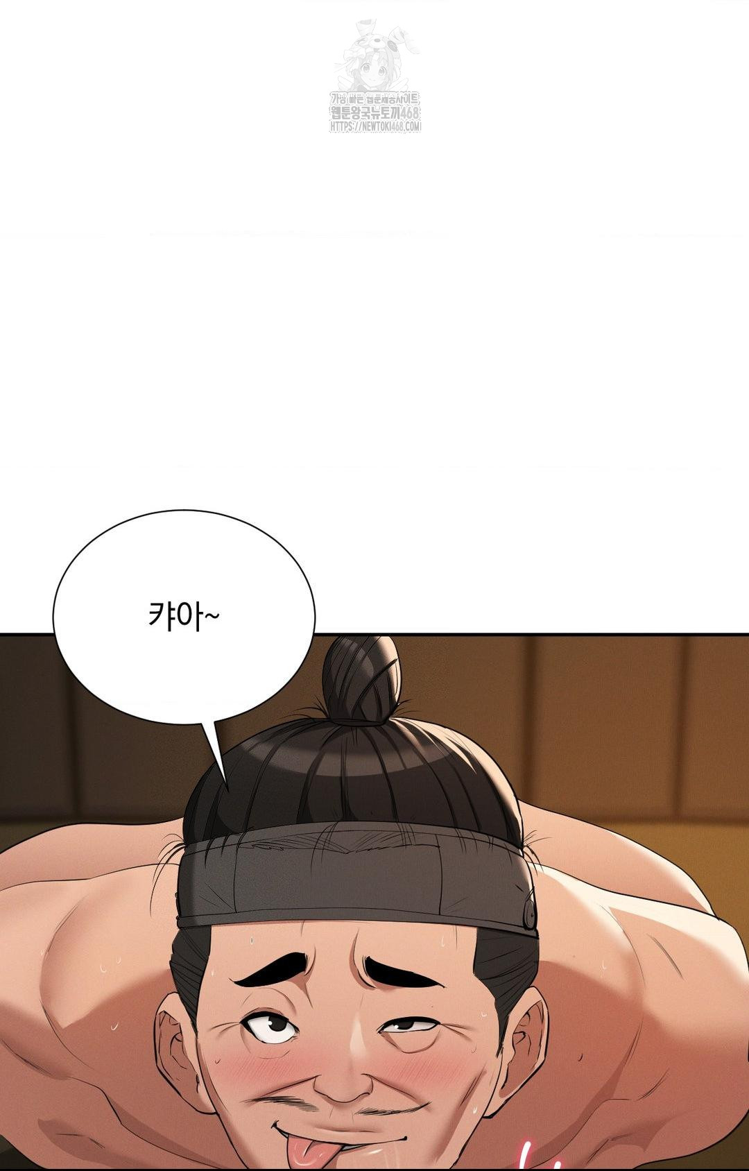 Yeoni of the Tavern Raw Chapter 9 - Page 2