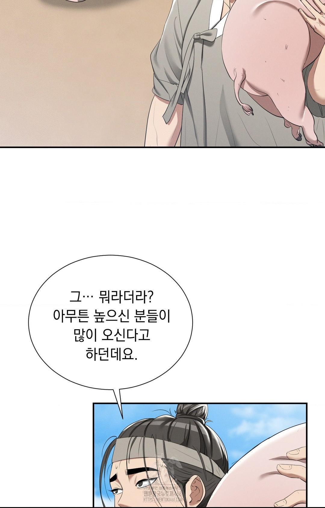 Yeoni of the Tavern Raw Chapter 9 - Page 68