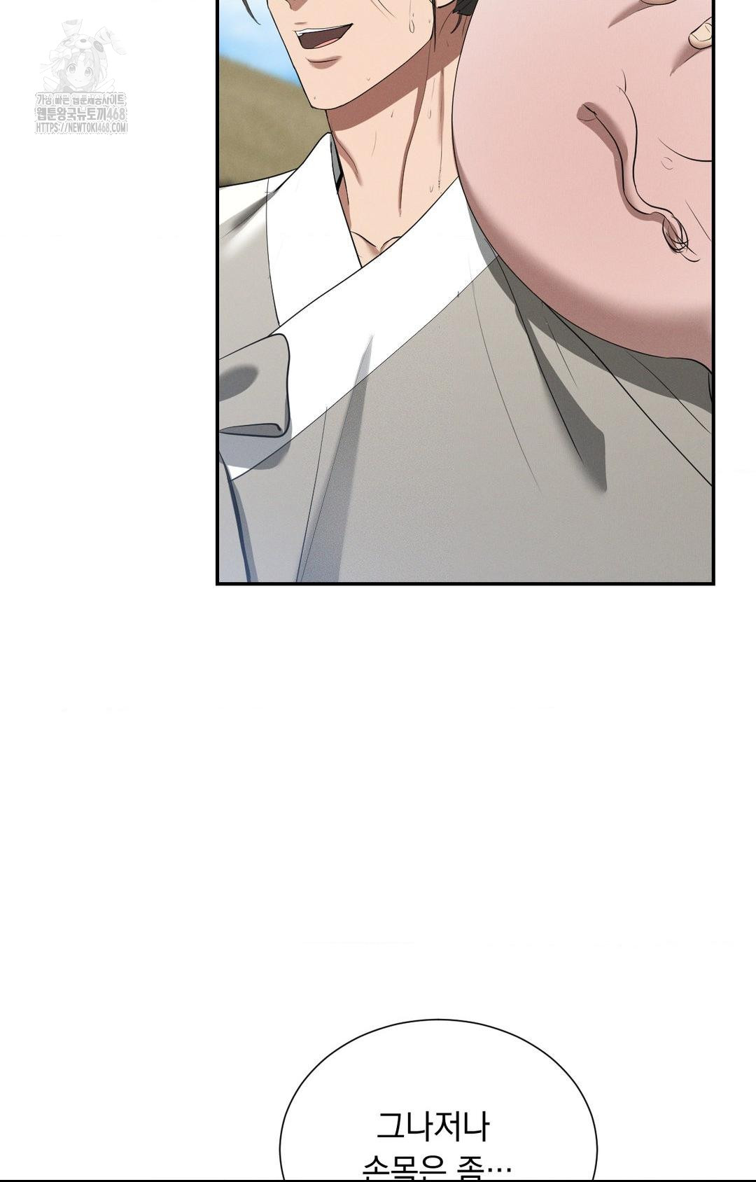 Yeoni of the Tavern Raw Chapter 9 - Page 69