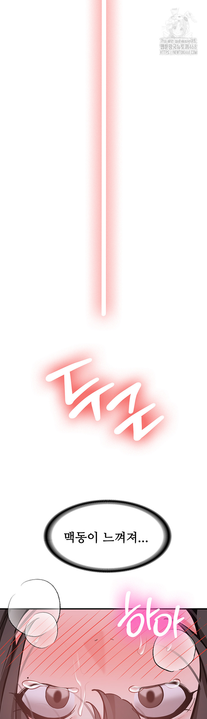 Pickup! Raw Chapter 10 - Page 10