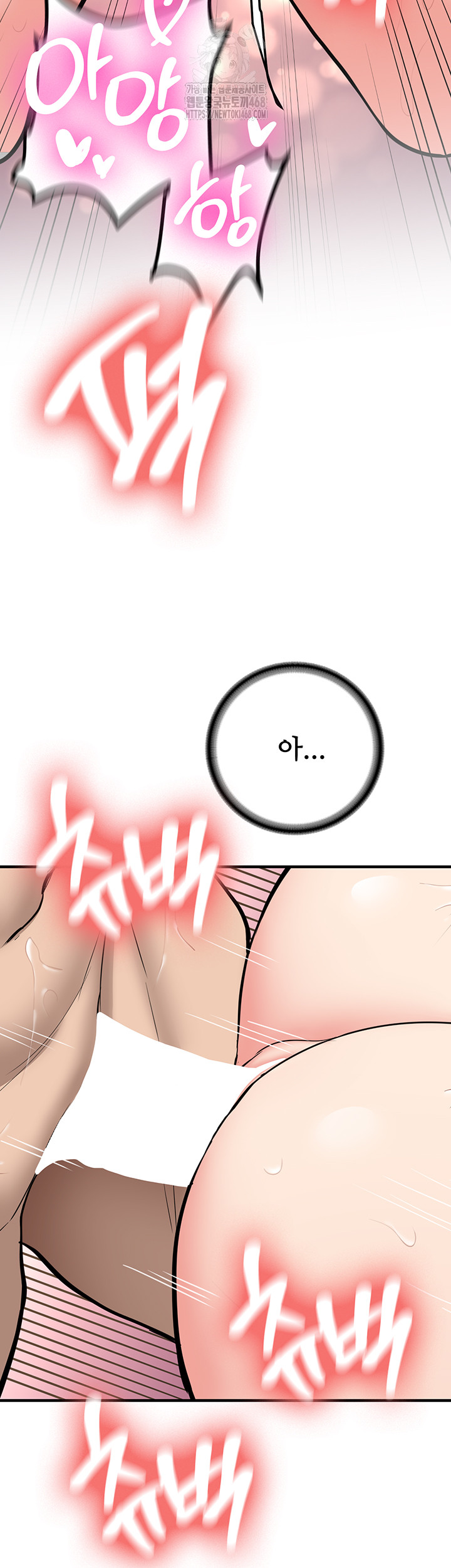 Pickup! Raw Chapter 10 - Page 23