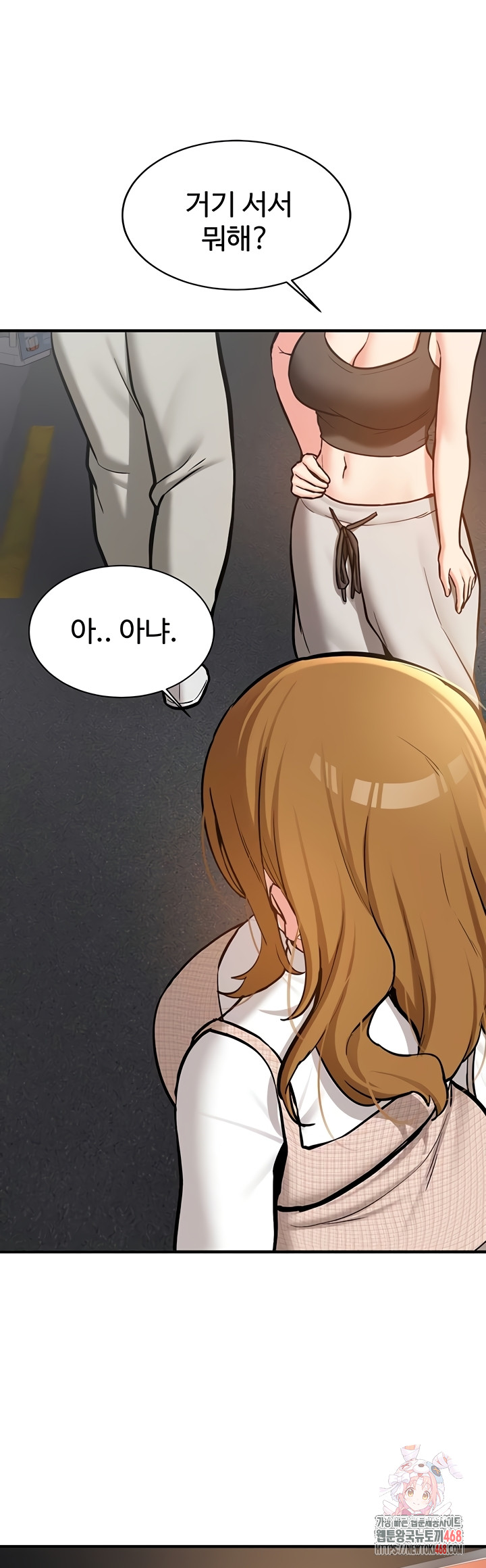 Pickup! Raw Chapter 11 - Page 1