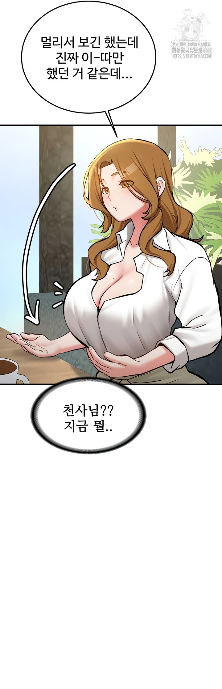 Pickup! Raw Chapter 11 - Page 33