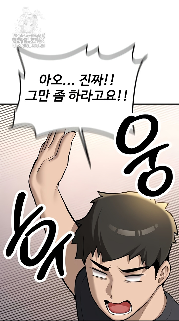 Pickup! Raw Chapter 11 - Page 48