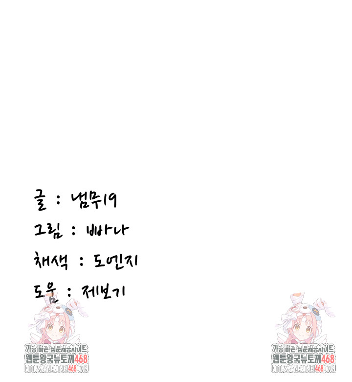 Pickup! Raw Chapter 11 - Page 55