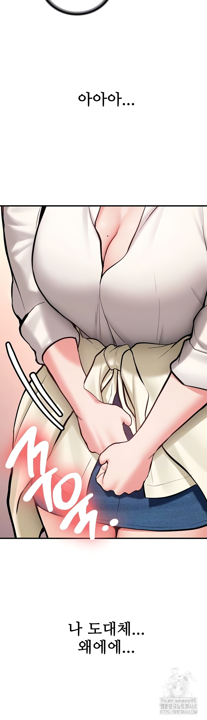 Pickup! Raw Chapter 12 - Page 13