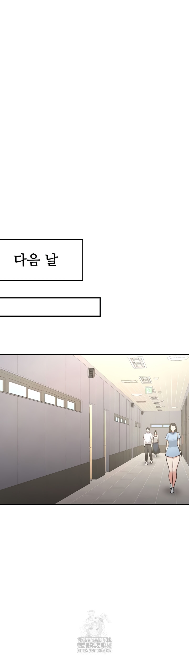 Pickup! Raw Chapter 12 - Page 20