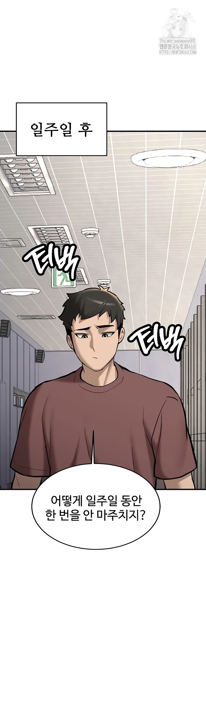 Pickup! Raw Chapter 12 - Page 31