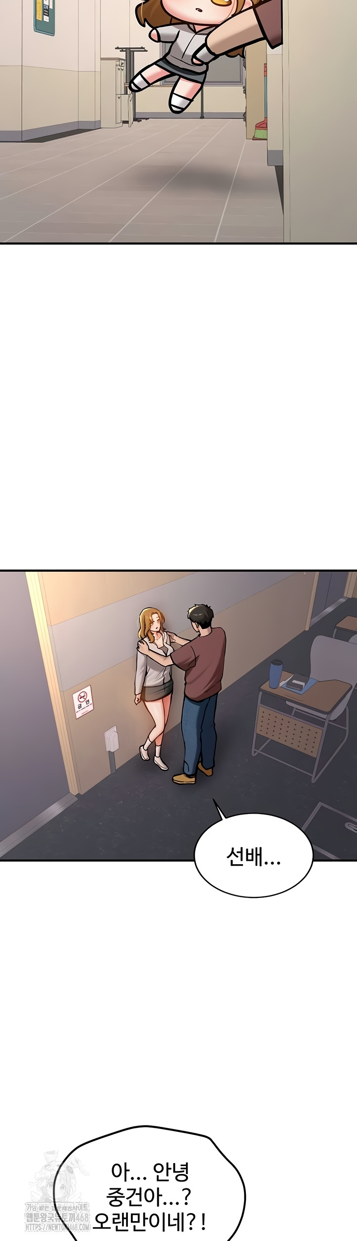 Pickup! Raw Chapter 12 - Page 35