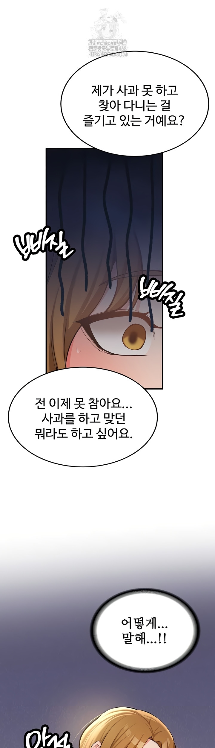 Pickup! Raw Chapter 12 - Page 39