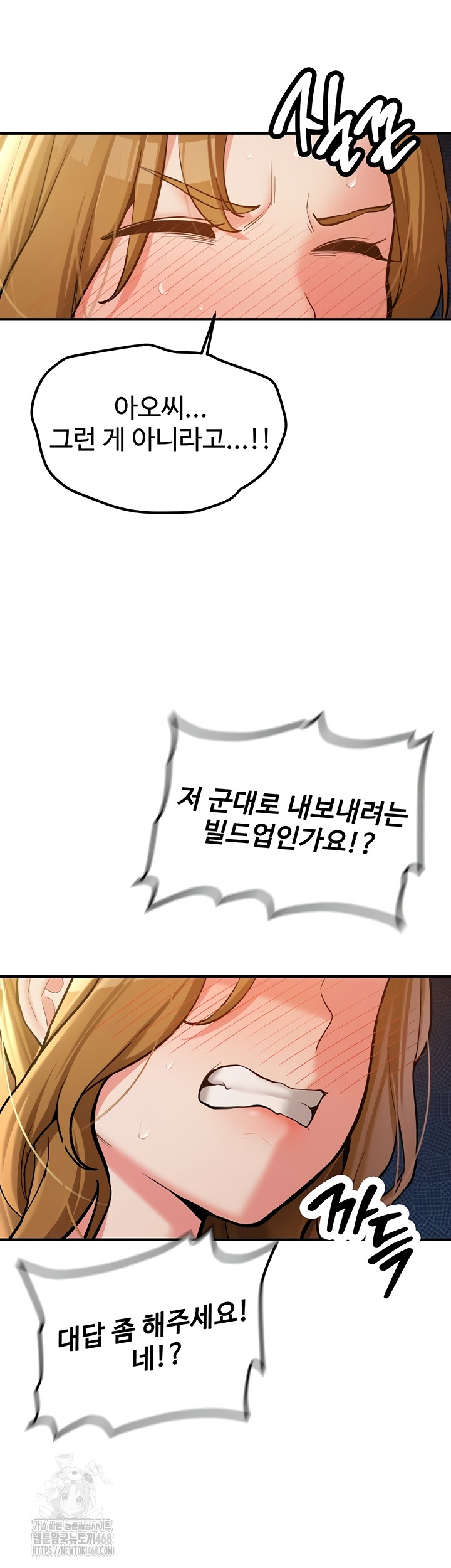 Pickup! Raw Chapter 12 - Page 43