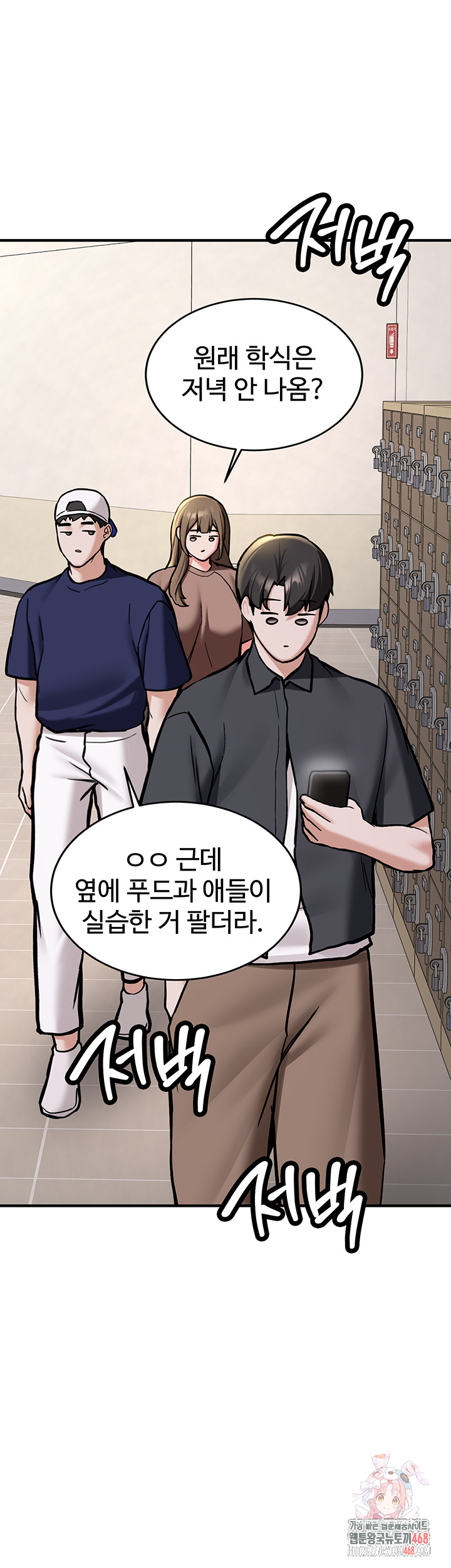 Pickup! Raw Chapter 13 - Page 1