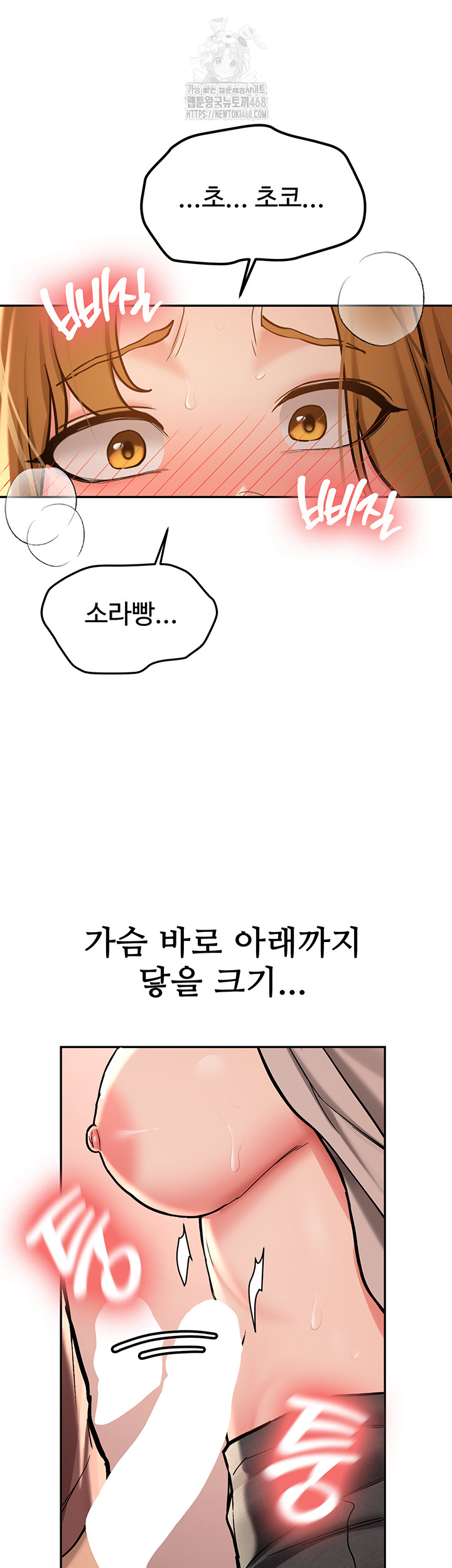 Pickup! Raw Chapter 13 - Page 16